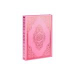 Ayfa Cami Boy Kur'an - PEMBE - Görsel 4