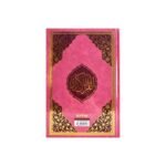 Ayfa Mealli Kur'an-ı Kerim Cami Boy - PEMBE - Görsel 3