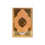 Ayfa Mealli Kur'an-ı Kerim Cami Boy - KAHVE - Görsel 3