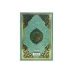 Ayfa Mealli Kur'an-ı Kerim Cami Boy - YEŞİL - Görsel 3